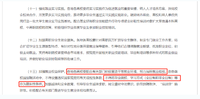 关于提升学历，这些观点可以忽略！阳信成考网